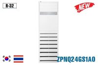 Điều hòa tủ đứng LG ZPNQ24GS1A0 - hình số 1